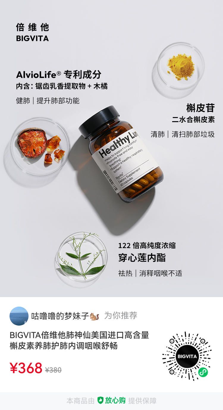 如何养肺：养生之道，从肺开始 第2张